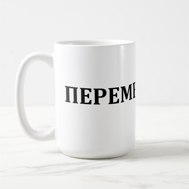 Caneca De Café Esperamos por mudanças. (Esquerda)