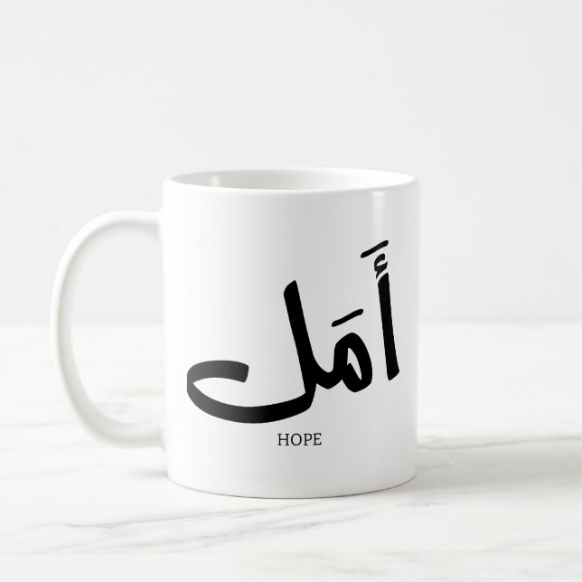 Caneca De Café Esperança na Caligrafia Árabe أ م ل (Esquerda)