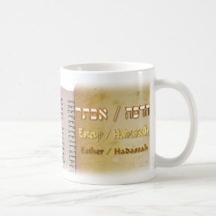 Caneca De Café Esther & Hadassah no hebraico