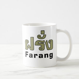 Caneca De Café Estrangeiro do ♦ de Farang no ♦ do roteiro da