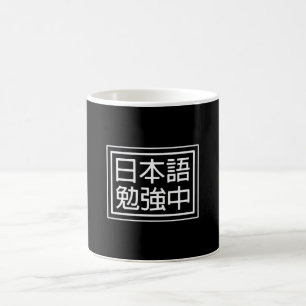Caneca De Café Estudando o Japonês Melhor para Amantes de Idioma