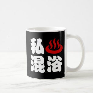 Caneca De Café Eu Amo (Onsen) Banho Misto 混浴
