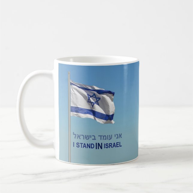 Caneca De Café Eu fico em Israel (Esquerda)