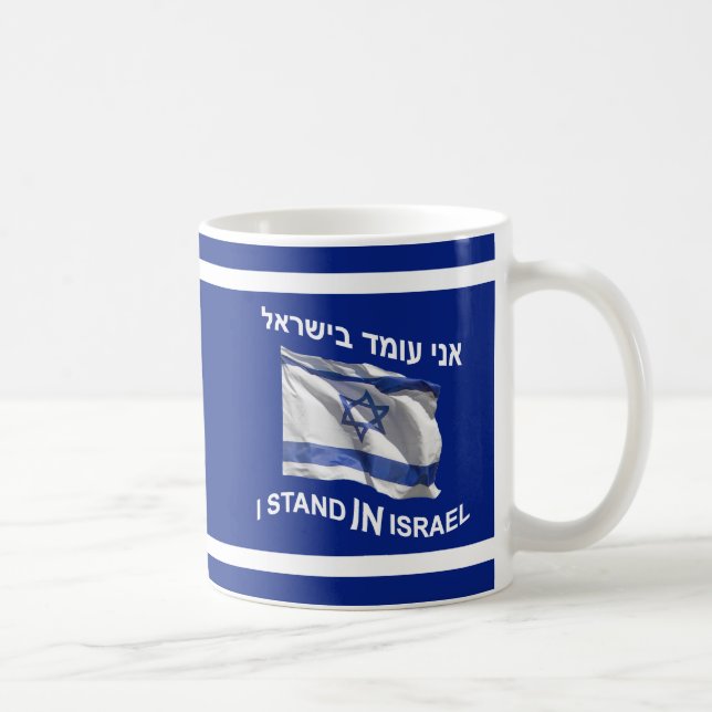 Caneca De Café Eu fico em Israel (Direita)