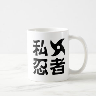 Caneca De Café Eu Shuriken Ninja ~ Japonês Nihongo Kanji Language