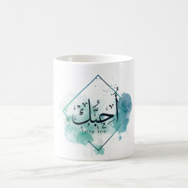 Caneca De Café Eu te amo, caligrafia árabe, aquarela, querido