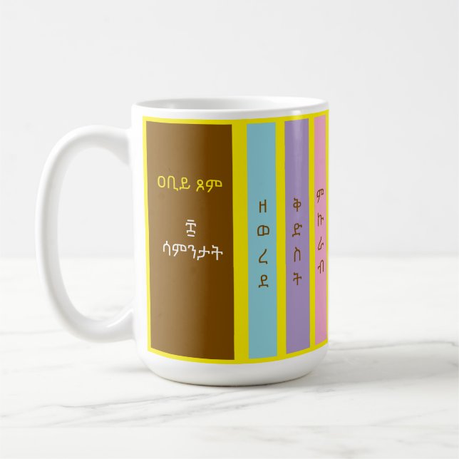 Caneca De Café Excelente antigo da Etiópia Lent Mug (Esquerda)