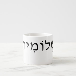 Caneca de café expresso com nome hebraico
