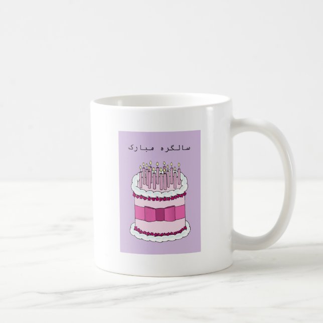 Caneca De Café Feliz aniversario do Urdu (Direita)