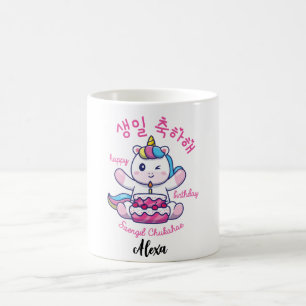 CANECA DE CAFÉ FELIZ ANIVERSÁRIO NA 생 COREANA 일 축 하 해 요 - PERSONA