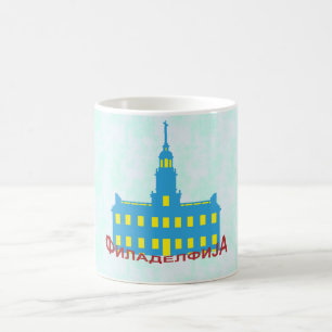 Caneca De Café Filadélfia