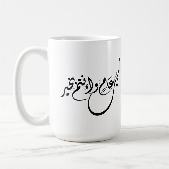 Caneca De Café Frase de Celebração Atemporal em Caligrafia Árabe (Esquerda)
