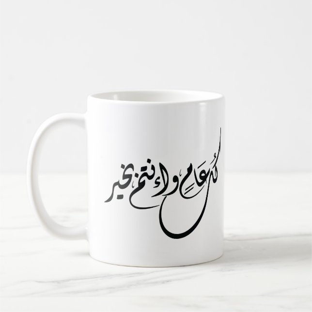 Caneca De Café Frase de Celebração Atemporal em Caligrafia Árabe (Esquerda)