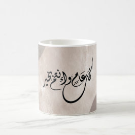 Caneca De Café Frase de Celebração Atemporal em Caligrafia Árabe