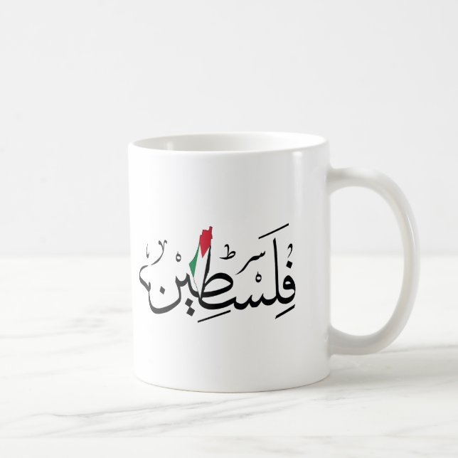 Caneca De Café Free Palestine ARABIC WITH MAP (Direita)