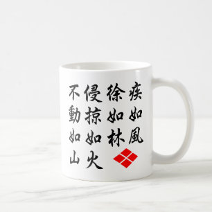 Caneca De Café Furinkazan