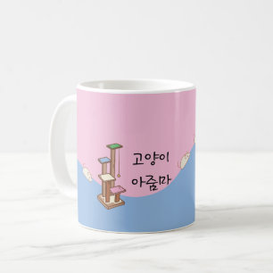 Caneca De Café Gata em Coreano Aquela Gata De Gato