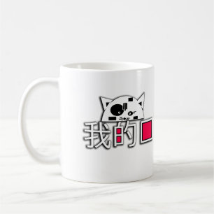 Caneca De Café Gato é meu amor