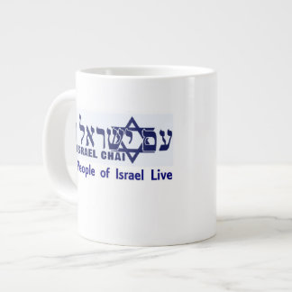 Caneca De Café Grande Am Yisrael Chai - Tri-Unity Messianic Mug v1