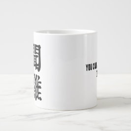 Caneca De Café Grande Ambição Sobre os Idiomas Chineses Significativos-#