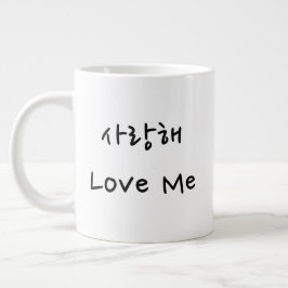 Caneca De Café Grande Amo-Te Mug