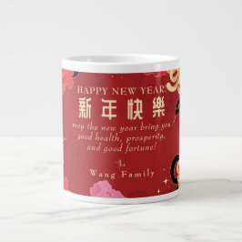 Caneca De Café Grande Calendário Floral Vermelho do Cobra de Ano Novo Ch