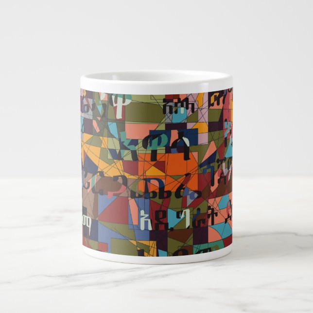 Caneca De Café Grande Cidades da Etiópia (Frente)