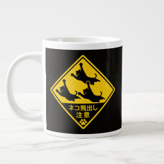 Caneca De Café Grande Japanese Cat Warning Sign – “Cats May Jump Out"