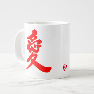 Caneca De Café Grande [Kanji] Amor