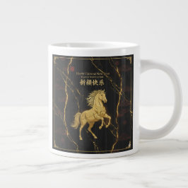 Caneca De Café Grande Luxury Year of the Wood Horse 2026 Golden Mug