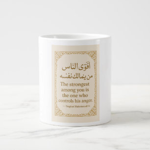 Caneca De Café Grande Mug de Hadith Islâmico - Força controla a raiva