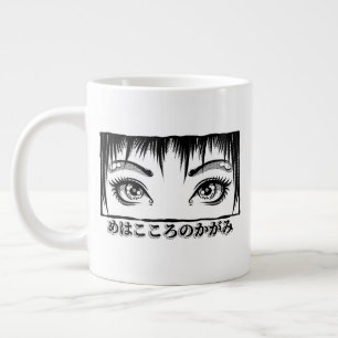 Caneca De Café Grande Olhos, A Janela Para A Alma, Ilustração De Manga