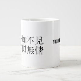 Caneca De Café Grande Poesia Chinesa Elegante - Sobre A Despedida #001-