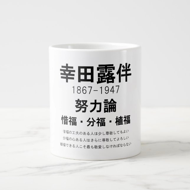 Caneca De Café Grande Rohan Koda (Frente)