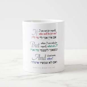 Caneca De Café Grande Se Não Agora, Quando?Caneca Clássica