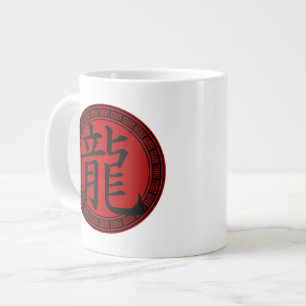 Caneca De Café Grande Símbolo Chinês Ano do Dragão BR
