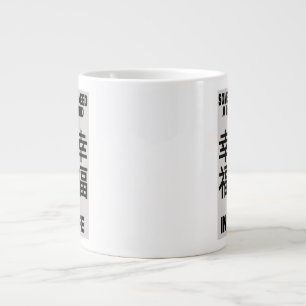 Caneca De Café Grande Specialty Mug