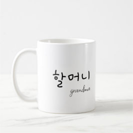 Caneca De Café Grandma 할머니