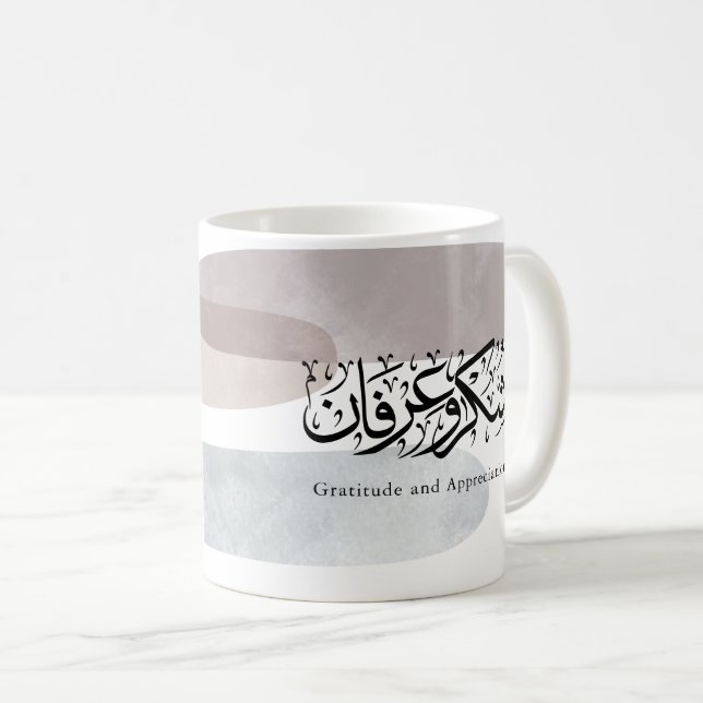 Caneca De Café Gratitude and Appreciation Arabic Calligraphy art  (Frente Esquerda)
