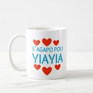 Caneca De Café Grego Sagapo Poli Yiayia
