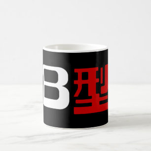 Caneca De Café Grupo Sanguíneo B Kanji Japonês