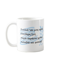 Guerra da Independência Grega de Souvenir, 1821