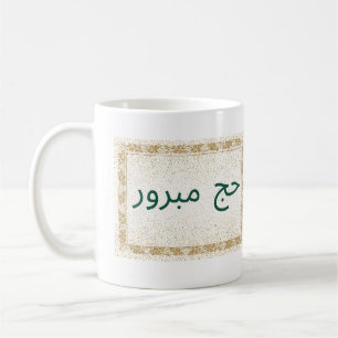 Caneca De Café Hajj Mabroor Mug a branco e Ouro