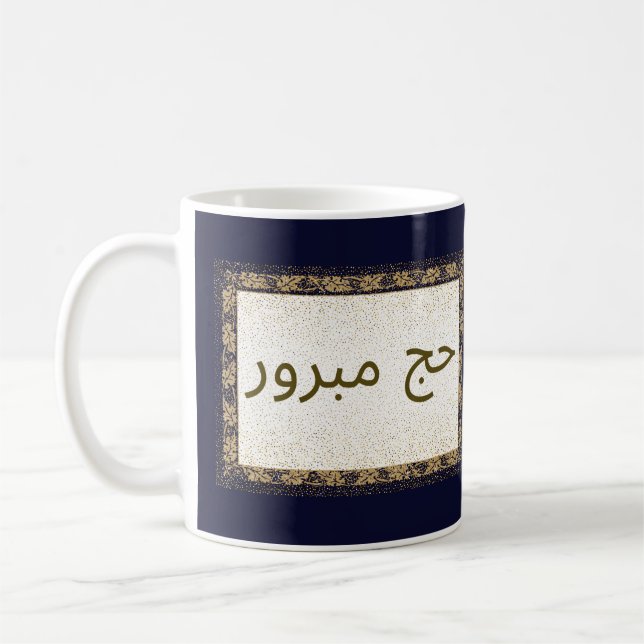Caneca De Café Hajj Mabroor Mug marinho Azul e Ouro (Esquerda)