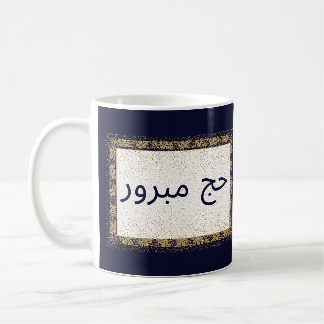 Caneca De Café Hajj Mabroor Mug marinho Azul e Ouro (Esquerda)