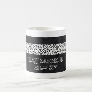 Caneca De Café Hajj Mabrur (Aceite Hajj) Mug