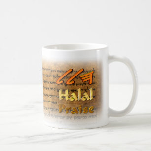 Caneca De Café Halal/elogio no roteiro do paleo-Hebraico
