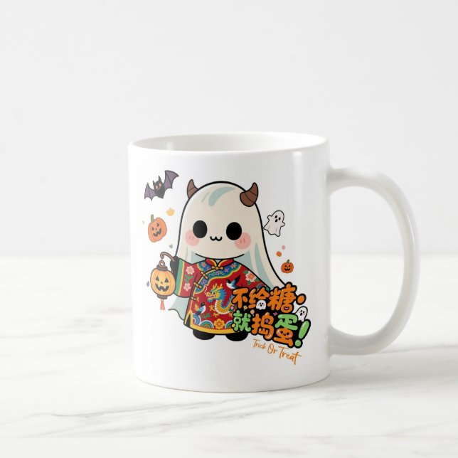 Caneca De Café Halloween Mug Ghost R (Direita)