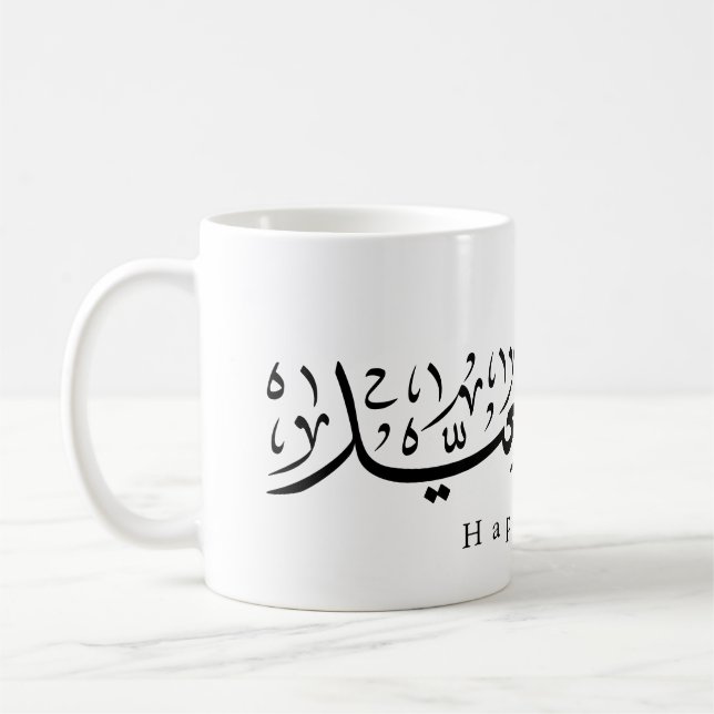 Caneca De Café Happy Eid Celebration Arabic Calligraphy (Esquerda)