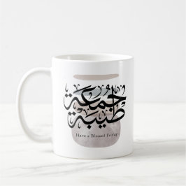 Caneca De Café Have a Blessed Friday – Arabic Thuluth Calligraphy